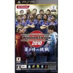 [ новый товар ]PSP soft World Soccer Winning Eleven 2010.. samurai. пробовать WinnigEleven2010 ULJM-05648 (kona