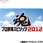 [+5 месяц 7 день отправка * новый товар ]PSP soft Professional Baseball Spirits 2012 ULJM-06012 (kona