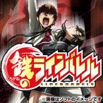 [+5 месяц 7 день отправка * новый товар ]PSP soft металлический. линия barrel ULJM-05495 (kona