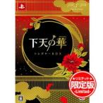 [ новый товар ]PSP soft внизу небо. .to отдых BOX ( ограниченая версия ) KTGS-P0215 (k производство конец товар 