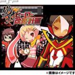 [ новый товар ]PSP soft абсолютный герой модифицировано план PSP the Best