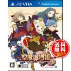 【新品★送料無料メール便】PS VITAソフト ~聖魔導物語~ (通常版) (セ