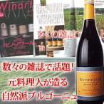 [2010]ブルゴーニュ・ルージュドメーヌ・ドミニク・ガロワ ブルゴーニュ フランス（750ml 赤ワイン） 家飲み 爆買