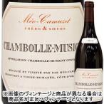 ［2012］シャンボールミュジニ ドメーヌ・メオ・カミュゼ ブルゴーニュ コート・ド・ニュイ フランス（750ml 赤ワイン） 家飲み 爆買