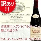 Yahoo! Yahoo!ショッピング(ヤフー ショッピング)【訳あり】［2004］サヴィニ・レ・ボーヌ プルミエ・クリュ レ・ラヴィエール ドメーヌ・シャンドン・ド・ブリアイユ（750ml 赤ワイン） 家飲み