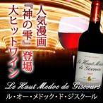 Yahoo! Yahoo!ショッピング(ヤフー ショッピング)赤ワイン ル・オー・メドック・ド・ジスクール 2013年 フランス ボルドー フルボディ 750ml 家飲み