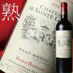 赤ワイン シャトー・ド・サント・ジェム 2002年 フランス ボルドー ミディアムボディ 750ml 爆買