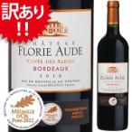 Yahoo! Yahoo!ショッピング(ヤフー ショッピング)【店内全品33％OFFクーポン配布中！】【訳あり】[2011]シャトー・フロリー・オード キュヴェ・デ・ザルバン フランス・ボルドー（750ml 赤ワイン） 家飲み