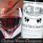 赤ワイン シャトー・ヴュー・シェニョ 2006年 フランス ボルドー フルボディ 750ml 爆買