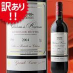 Yahoo! Yahoo!ショッピング(ヤフー ショッピング)【訳あり】[2004]シャトー・ド・リヴロー ボルドー フランス（750ml 赤ワイン）【ギフト ワイン】 家飲み