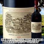 赤ワイン シャトー・ラフィット・ロートシルト 2013年 フランス ボルドー フルボディ 750ml 爆買