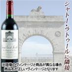 赤ワイン シャトー・レオヴィル・ラス・カーズ 2005年 フランス ボルドー フルボディ 750ml 爆買