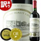 SALE ワイン 訳あり！シャトー・オー・リニャック ブライ フランス ボルドー 赤ワイン フルボディ 750ml