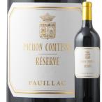 ワイン 赤ワイン ピション・コンテス・レゼルヴ 2017年 フランス ボルドー  フルボディ 750ml（旧・レゼルヴ・ド・ラ・コンテス） 750ml 爆買