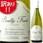 Yahoo! Yahoo!ショッピング(ヤフー ショッピング)訳あり プイィ・フュメ ドメーヌ・ジル・ショレ 2013年 フランス ロワール 白ワイン 辛口 750ml 家飲み