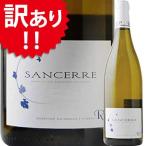 Yahoo! Yahoo!ショッピング(ヤフー ショッピング)ワイン 訳あり サンセール・ブラン ドメーヌ・ランボー フランス ロワール 白ワイン 辛口 750ml 家飲み