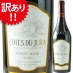 Yahoo! Yahoo!ショッピング(ヤフー ショッピング)【訳あり】[2010]コート・ド・ジュラ ピノノワール フリュイティエール・ヴィニコール・ダルボワ フランス ジュラ （750ml 赤ワイン） 家飲み