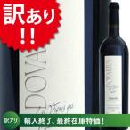 Yahoo! Yahoo!ショッピング(ヤフー ショッピング)訳あり ドヴァリウス カーヴ・ラングドック・ルシヨン 2011年 フランス ラングドック&ルーション 赤ワイン フルボディ 750ml 家飲み