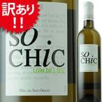 Yahoo! Yahoo!ショッピング(ヤフー ショッピング)【訳あり】[2013]ソー・シック・ブラン フランス （750ml 白ワイン）【12本単位のご購入で送料無料/ギフト・プレゼント対応可】 家飲み
