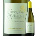 Yahoo! Yahoo!ショッピング(ヤフー ショッピング)ワイン 白ワイン シュヴァリエ・ダンテルム・ブラン セリエ・デ・シャルトリュ 2023年 フランス ラングドック＆ルーション 辛口 750ml