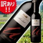 Yahoo! Yahoo!ショッピング(ヤフー ショッピング)【訳あり】[2011]メルロー セリエ・デ・シャルトリュ ヴァン・ド・ペイ・デュ・ガール フランス