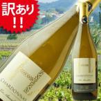 Yahoo! Yahoo!ショッピング(ヤフー ショッピング)【訳あり】[2011]シャルドネ セリエ・デ・シャルトリュ ヴァン・ド・ペイ・デュ・ガール フランス