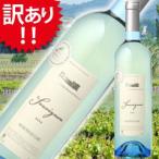 Yahoo! Yahoo!ショッピング(ヤフー ショッピング)【訳あり】[2011]ソーヴィニョン・ブランセリエ・デ・シャルトリュ ヴァン・ド・ペイ・デュ・ガール フランス （750ml 白ワイン） 家飲み