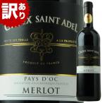 Yahoo! Yahoo!ショッピング(ヤフー ショッピング)SALE ワイン 訳あり！クロワ・サン・タデール メルロ アルマ・セルシウス フランス ラングドック&ルーション 赤ワイン フルボディ 750ml