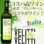 Yahoo! Yahoo!ショッピング(ヤフー ショッピング)白ワイン トスカーナ・ビアンコ マレンキーニ＆ヴェリッティ 2011年 イタリア トスカーナ 辛口 750ml