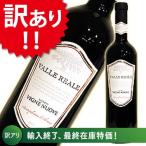 Yahoo! Yahoo!ショッピング(ヤフー ショッピング)訳あり 赤ワイン ヴィーニェ・ヌォーヴェ モンテプルチアーノ・ダブルッツオ・ヴァッレ・レアーレ 2011年 イタリア アブルッツオ フルボディ 750ml