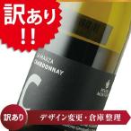 Yahoo! Yahoo!ショッピング(ヤフー ショッピング)訳あり Ｃ シャルドネ フェウド・モントーニ 2012年 イタリア シチリア 白ワイン 辛口 750ml 家飲み