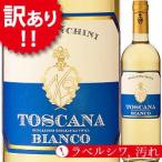 Yahoo! Yahoo!ショッピング(ヤフー ショッピング)【訳あり】[2011］トスカーナ・ビアンコ マレンキーニ トスカーナ・イタリア（750ml 白ワイン） 【12本単位のご購入で送料無料】 家飲み