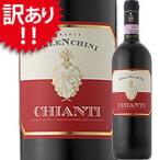 Yahoo! Yahoo!ショッピング(ヤフー ショッピング)【訳あり】[2010]キャンティ DOCG マレンキーニ トスカーナ イタリア（750ml 赤ワイン） 家飲み