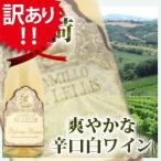Yahoo! Yahoo!ショッピング(ヤフー ショッピング)【訳あり】[2010]ビフェルノ・ビアンコ カミッロ・デ・レッリス イタリア・モリーゼ （750ml 白ワイン） 家飲み