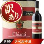 Yahoo! Yahoo!ショッピング(ヤフー ショッピング)「6」訳ありSALE キャンティ ポッジョ・デ・ジェネーシ（ＩＥＩ） 2014年 イタリア トスカーナ 赤ワイン ミディアムボディ 750ml 家飲み