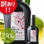 Yahoo! Yahoo!ショッピング(ヤフー ショッピング)訳あり アルヴァ・オリーヴァ・フィオレンティーナ オレイコラ・アルヴァレス 250ＭＬ スペイン アンダルシア エクストラヴァージン・オリーブオイル 250ml