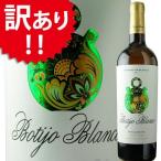 Yahoo! Yahoo!ショッピング(ヤフー ショッピング)ワイン 訳あり ボティホ・ブランコ ロング・ワインズ スペイン カリニェナ 白ワイン 辛口 750ml 家飲み