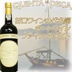 Yahoo! Yahoo!ショッピング(ヤフー ショッピング)【店内全品33％OFFクーポン配布中！】ポート・ファイン・ホワイト キンタ・ダ・ペサ（甘口・白 750ml） ドウロ・ポルトガル