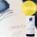 赤ワイン オーパス・ワン・マグナム オーパス・ワン・ワイナリー 2009年 アメリカ カリフォルニア フルボディ 1500ml 爆買