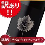 Yahoo! Yahoo!ショッピング(ヤフー ショッピング)訳あり カベルネ・ソーヴィニョン カンガリーラ・ロード・ワイナリー 2011年 オーストラリア サウス・オーストラリア 赤ワイン フルボディ 750ml