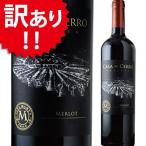 Yahoo! Yahoo!ショッピング(ヤフー ショッピング)ワイン 訳あり カサ・デル・セロ・レゼルヴァ・メルロ ヴィニャ・マーティ チリ セントラル・ヴァレー 赤ワイン フルボディ 750ml 家飲み