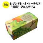  шоколад leather ndore*o*so-terun~ благородная плесень ~ve Rudy e Франция 50g[ еда ][ закуска ]