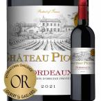 【店内全品33％OFFクーポン配布中！】ワイン 赤ワイン シャトー・ピコナ 2021年 フランス ボルドー フルボディ 750ml