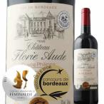 ワイン 赤ワイン シャトー・フロリー・オード・キュヴェ・フィリッパ 2021年 フランス ボルドー赤ワイン フルボディ 750ml