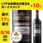 ���C�� �ԃ��C�� �u���]���E�h�E�h���i���E�f���E�V���g�[�E�y�����E�V���� 2020�N �t�����X �{���h�[ �ԃ��C�� �t���{�f�B 750ml ����