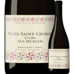 赤ワイン ニュイ・サン・ジョルジュ・プルミエ・クリュ・オー・ムルジェ マルシャン・トーズ 2021年 ブルゴーニュ 750ml