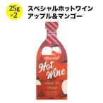 Yahoo! Yahoo!ショッピング(ヤフー ショッピング)ホットワイン クリスマス スペシャルホットワイン・アップル＆マンゴー シーズコア 日本 50g（25g×2袋）【食品】【おつまみ】