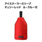 アイスクーラースリーブ チェリー