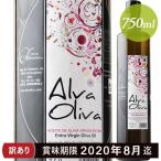 「賞味期限2020/8まで」訳あり!アルヴァ・オリーヴァ・ドリカ オレイコラ・アルヴァレス 750ml スペイン クストラヴァージン・オリーブオイル