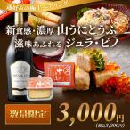 クール便限定！新食感・濃厚